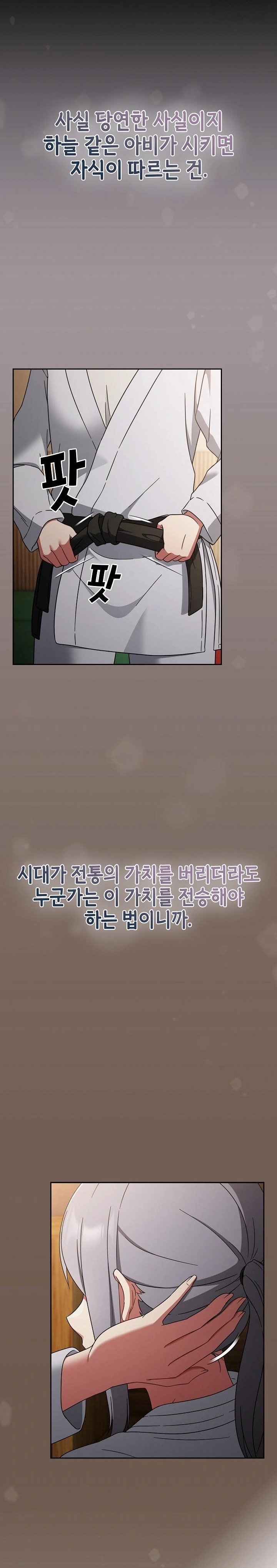 Ground and Pound Raw - Chapter 24 [photo 4] - MangaPorn