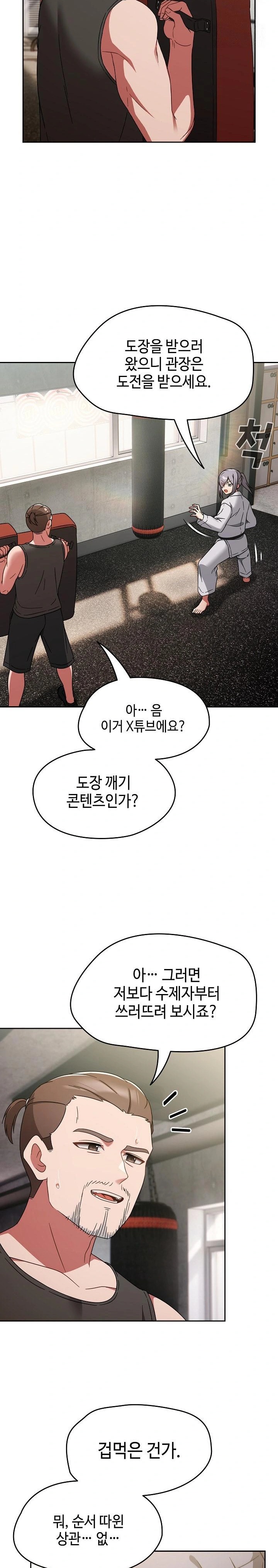 Ground and Pound Raw - Chapter 24 [photo 7] - MangaPorn