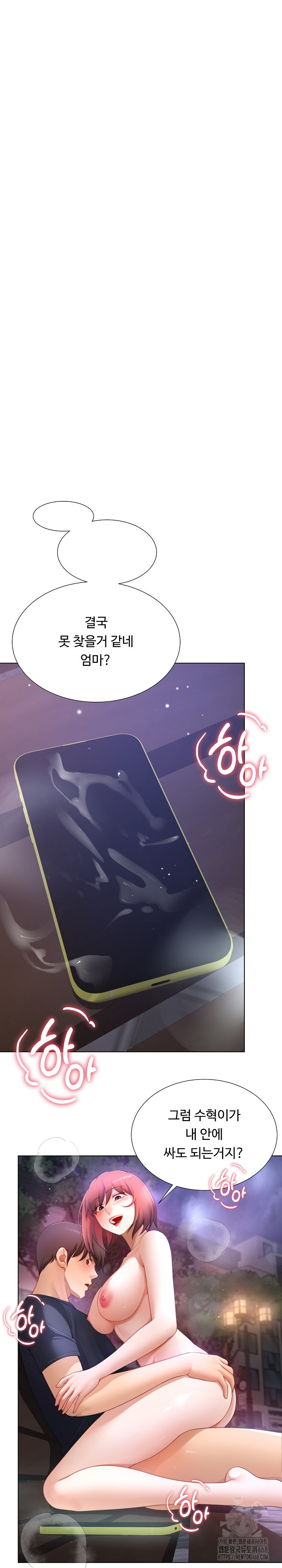 Wanna Become a Dad or a Boyfriend? Raw - Chapter 32 [photo 25] - MangaPorn