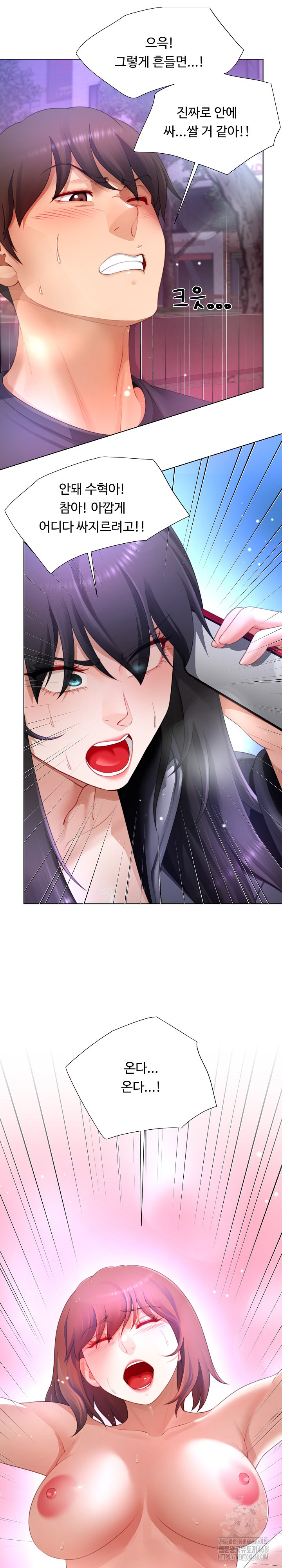 Wanna Become a Dad or a Boyfriend? Raw - Chapter 32 [photo 28] - MangaPorn