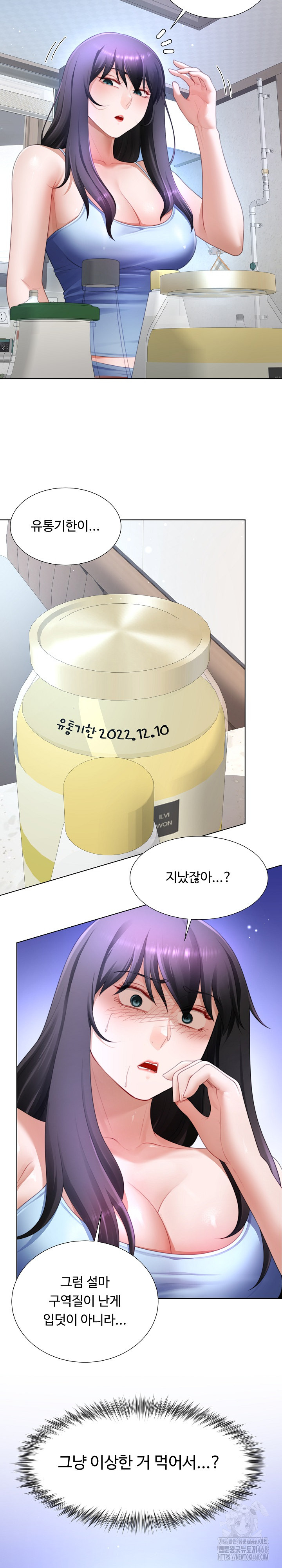 Wanna Become a Dad or a Boyfriend? Raw - Chapter 32 [photo 4] - MangaPorn