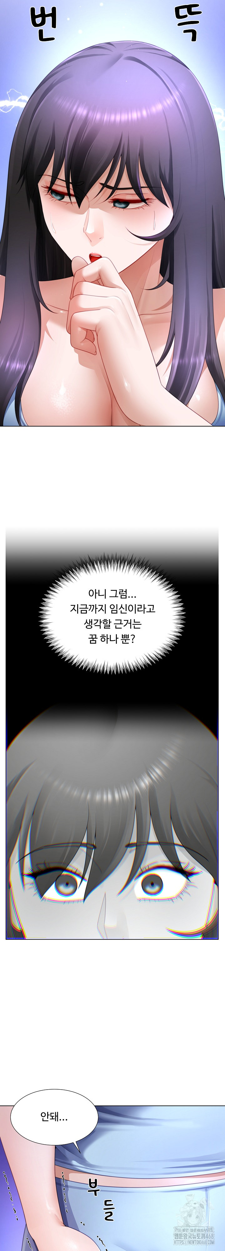 Wanna Become a Dad or a Boyfriend? Raw - Chapter 32 [photo 5] - MangaPorn