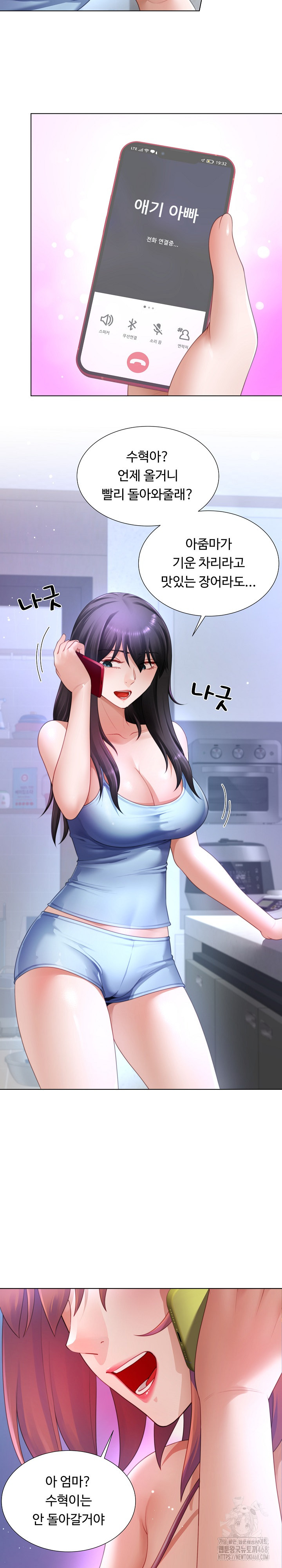 Wanna Become a Dad or a Boyfriend? Raw - Chapter 32 [photo 7] - MangaPorn