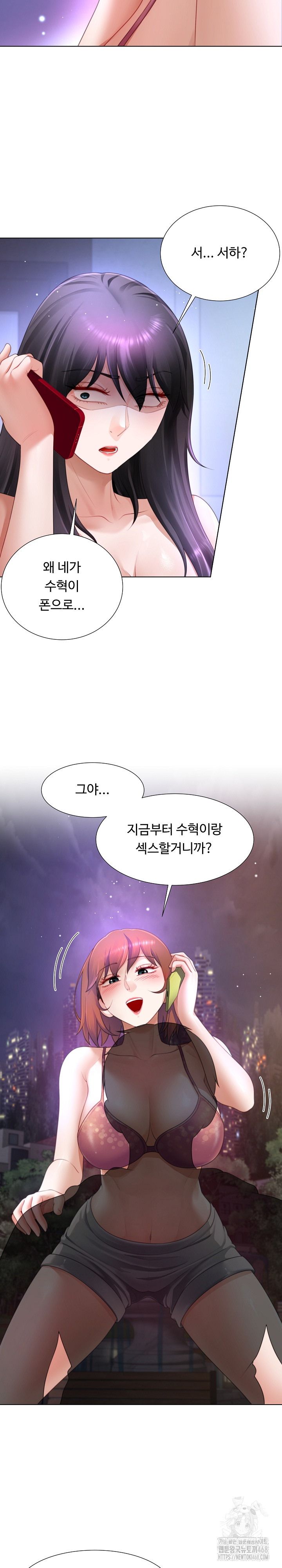 Wanna Become a Dad or a Boyfriend? Raw - Chapter 32 [photo 8] - MangaPorn