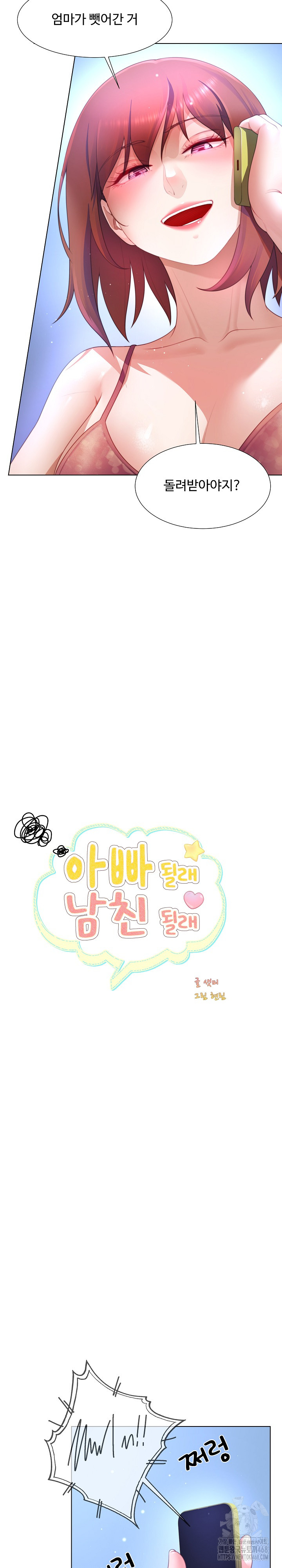 Wanna Become a Dad or a Boyfriend? Raw - Chapter 32 [photo 9] - MangaPorn