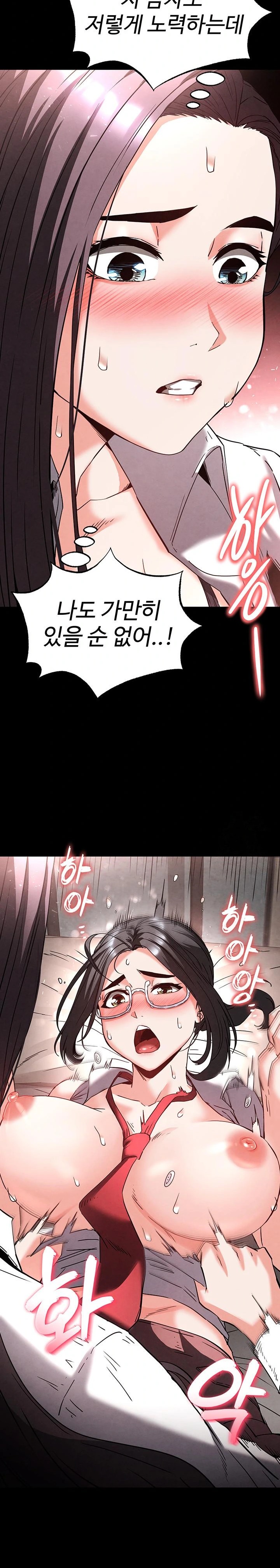 Human Scum Raw - Chapter 28 [photo 15] - MangaPorn