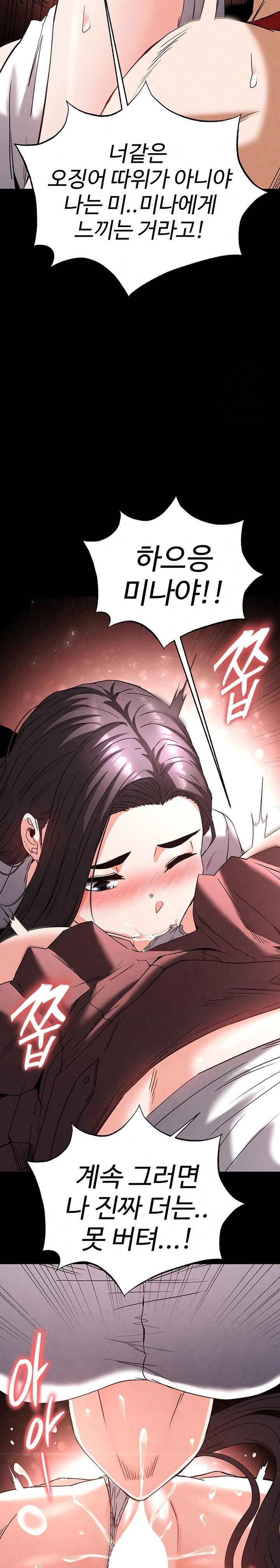 Human Scum Raw - Chapter 28 [photo 30] - MangaPorn