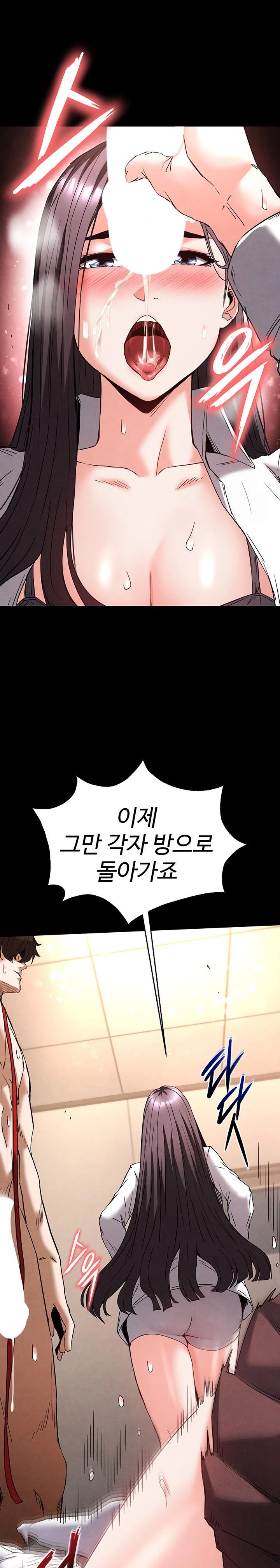 Human Scum Raw - Chapter 28 [photo 37] - MangaPorn