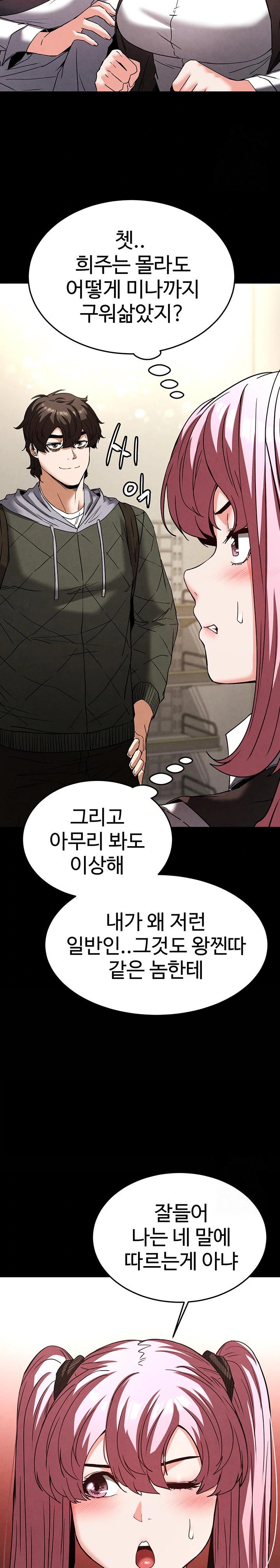 Human Scum Raw - Chapter 28 [photo 44] - MangaPorn