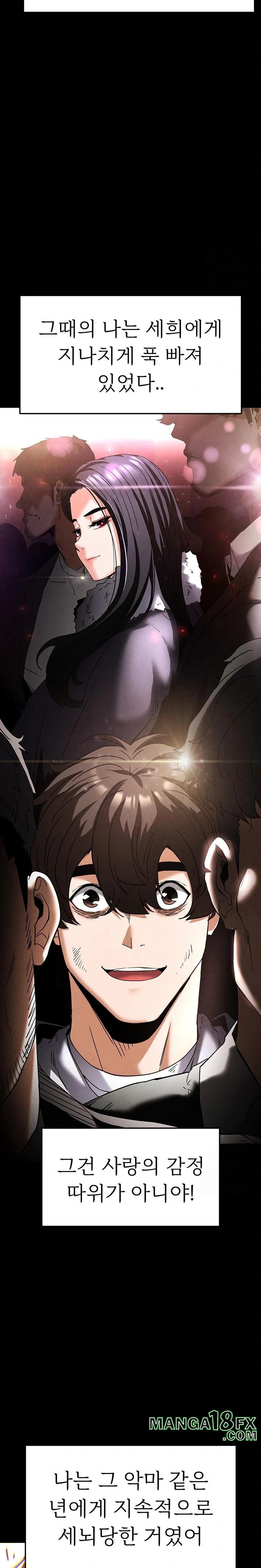 Human Scum Raw - Chapter 28 [photo 47] - MangaPorn