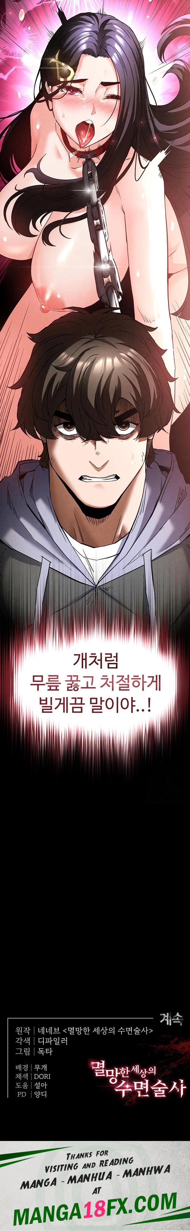 Human Scum Raw - Chapter 28 [photo 49] - MangaPorn