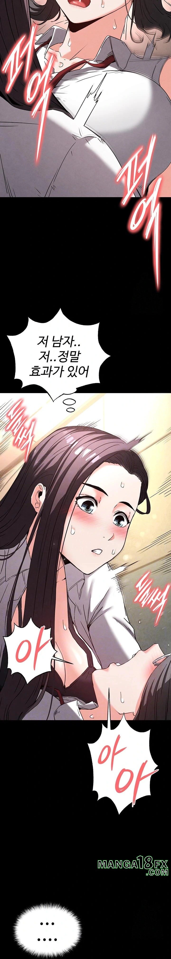 Human Scum Raw - Chapter 28 [photo 7] - MangaPorn