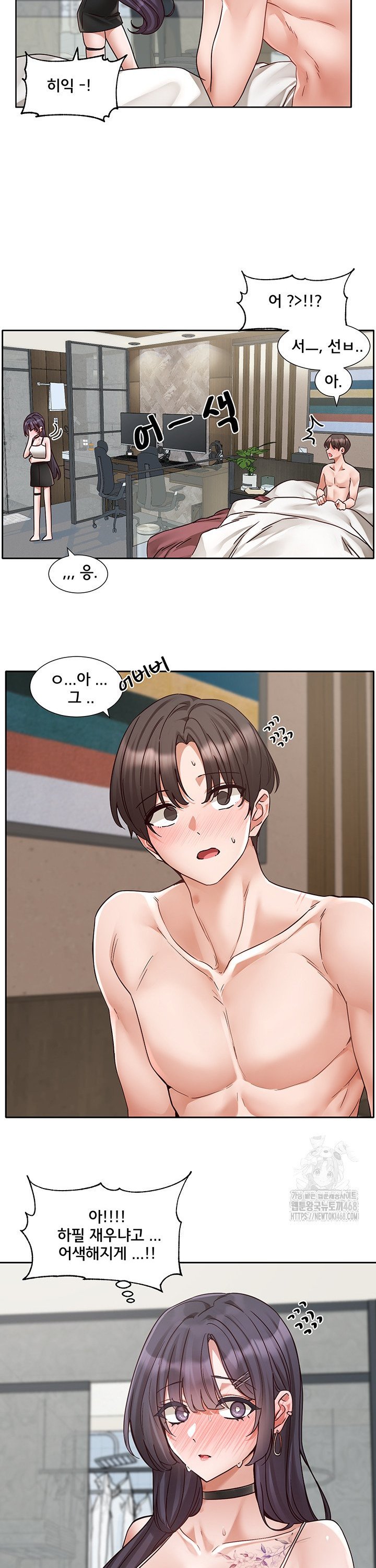 Circles Raw - Chapter 212 [photo 14] - MangaPorn