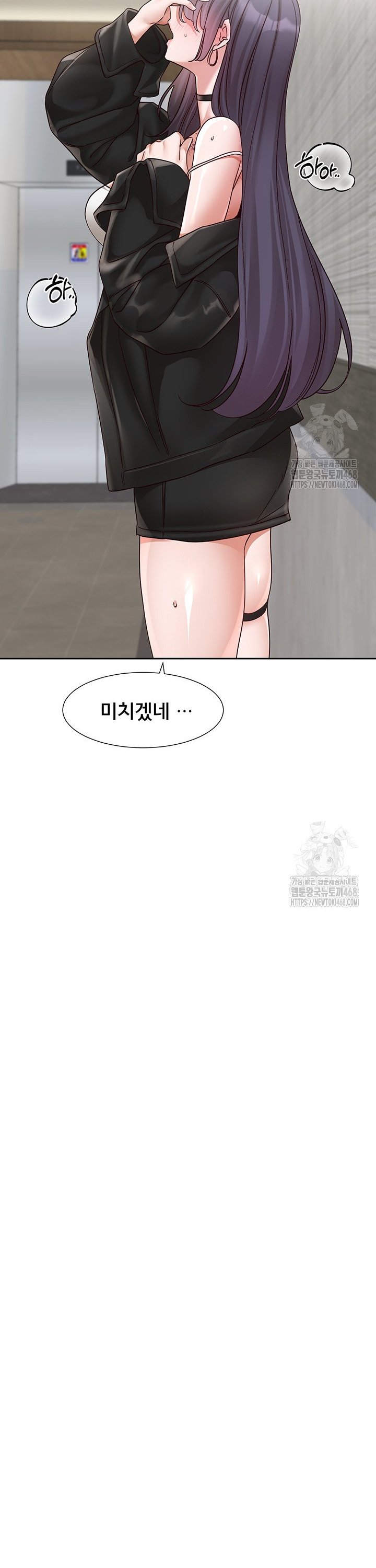 Circles Raw - Chapter 212 [photo 17] - MangaPorn