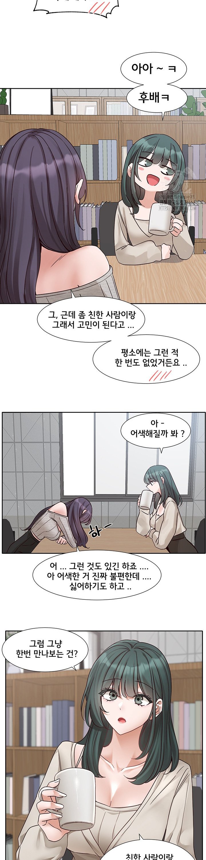 Circles Raw - Chapter 212 [photo 19] - MangaPorn