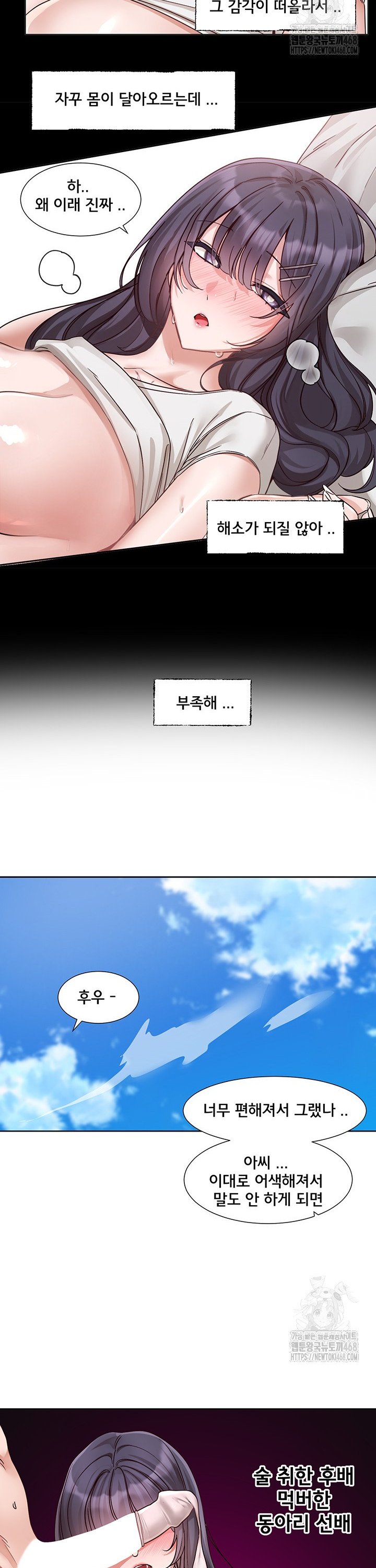 Circles Raw - Chapter 212 [photo 22] - MangaPorn