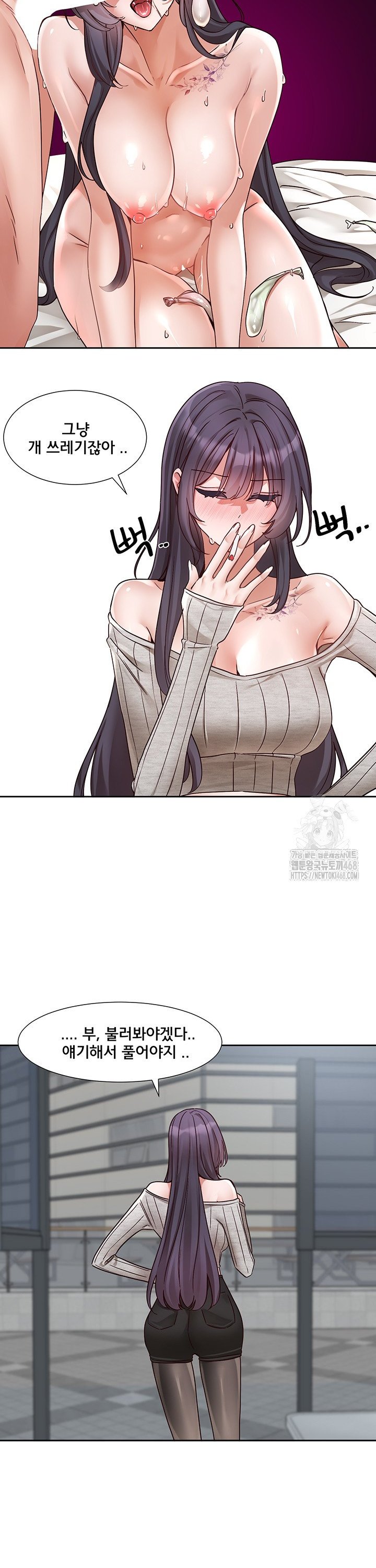 Circles Raw - Chapter 212 [photo 23] - MangaPorn