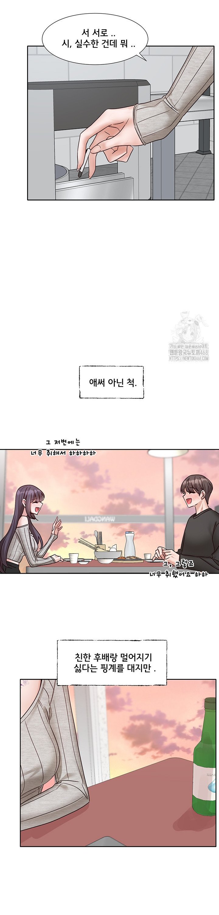 Circles Raw - Chapter 212 [photo 24] - MangaPorn