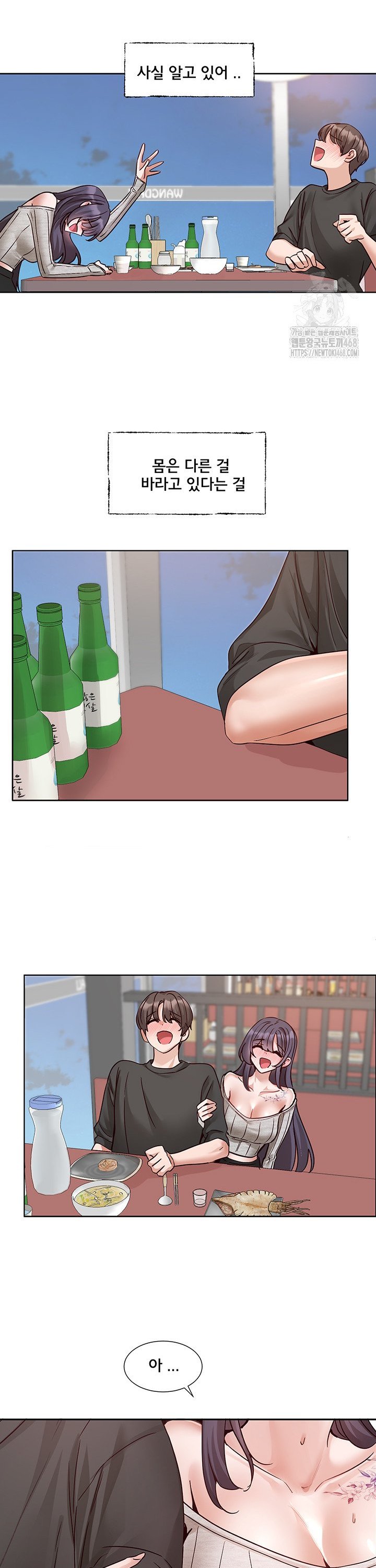 Circles Raw - Chapter 212 [photo 25] - MangaPorn