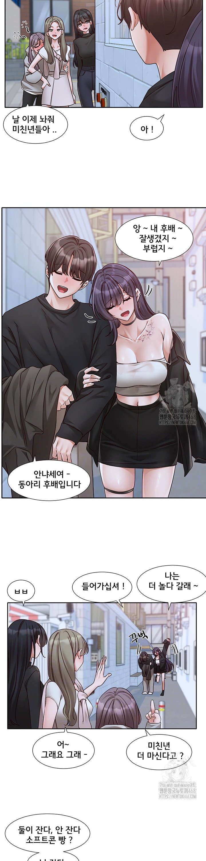 Circles Raw - Chapter 212 [photo 3] - MangaPorn