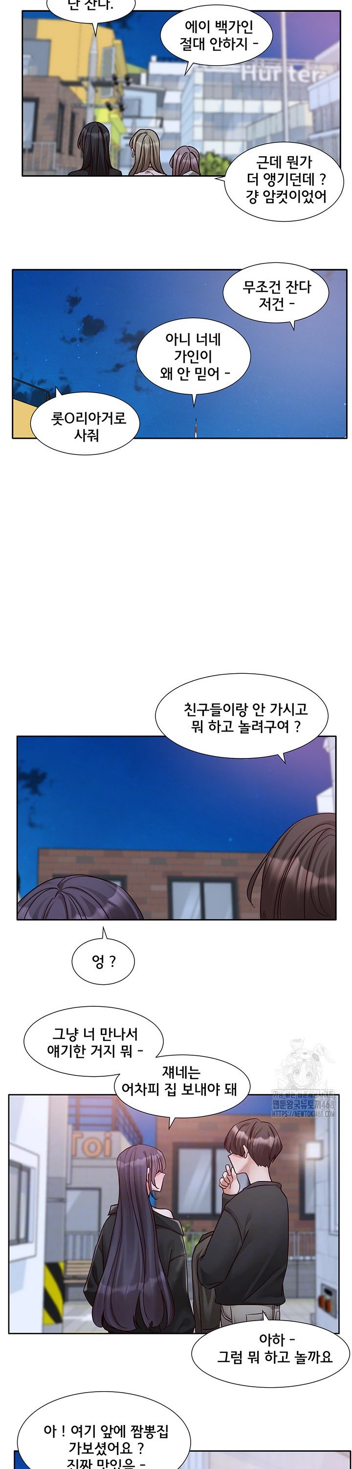 Circles Raw - Chapter 212 [photo 4] - MangaPorn