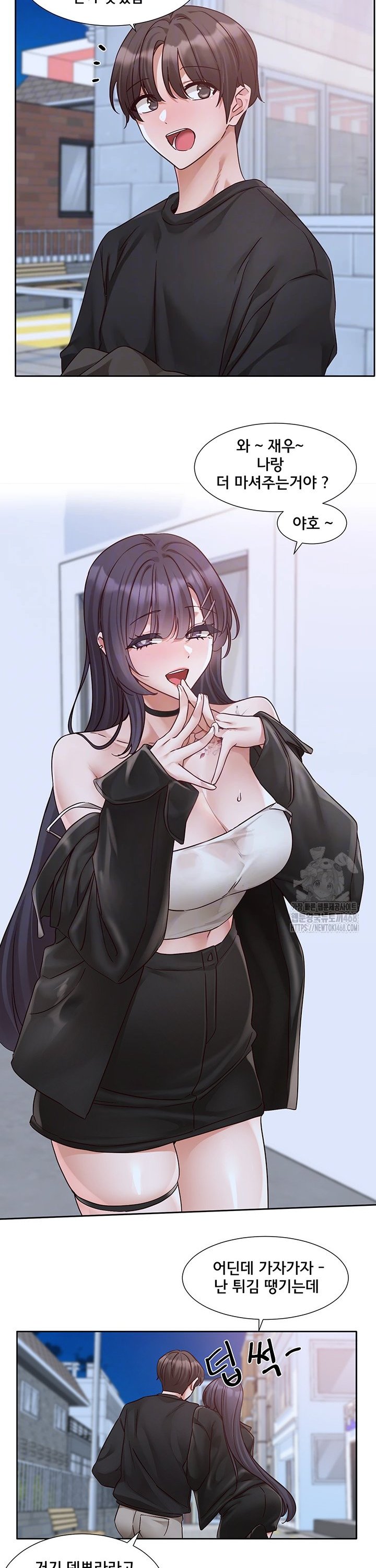 Circles Raw - Chapter 212 [photo 5] - MangaPorn