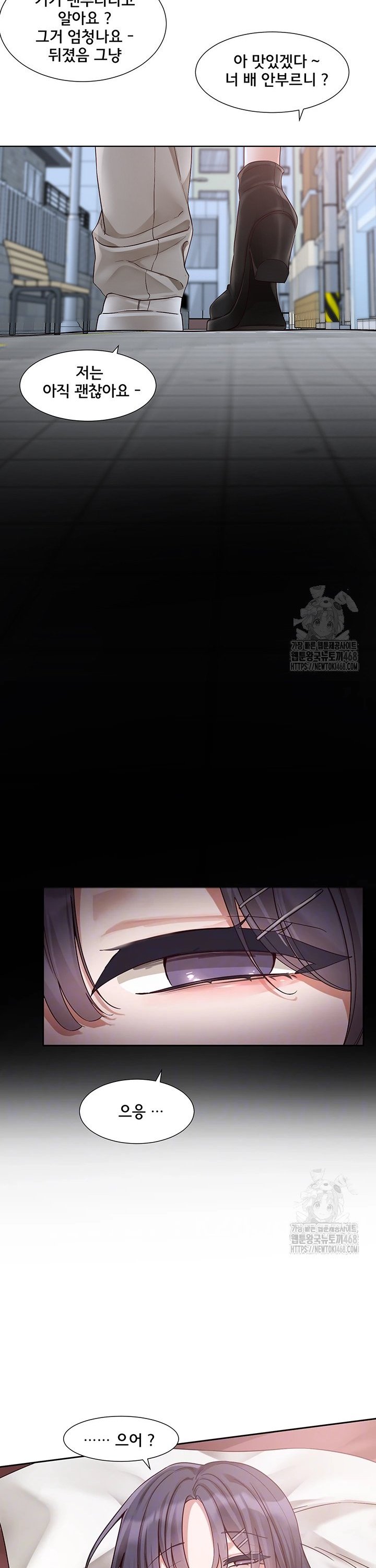 Circles Raw - Chapter 212 [photo 6] - MangaPorn