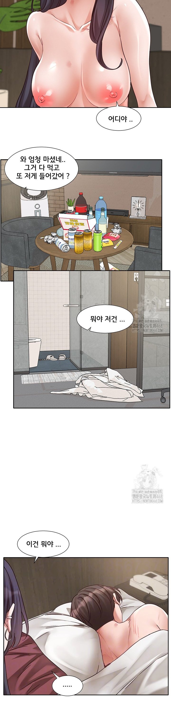 Circles Raw - Chapter 212 [photo 8] - MangaPorn