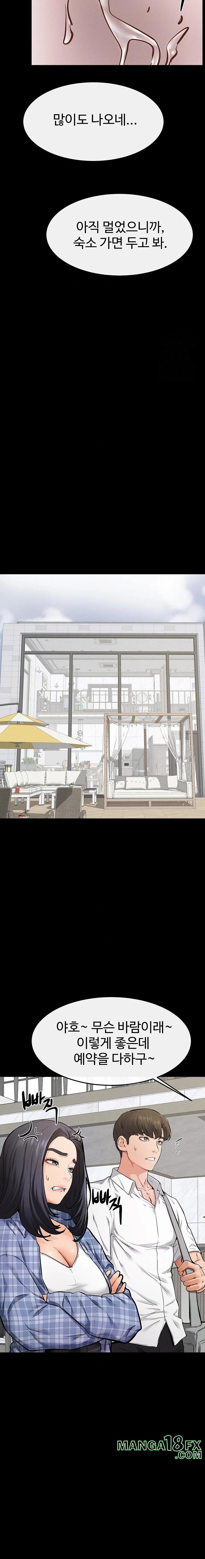 My New Family Treats me Well Raw - Chapter 66 [photo 10] - MangaPorn