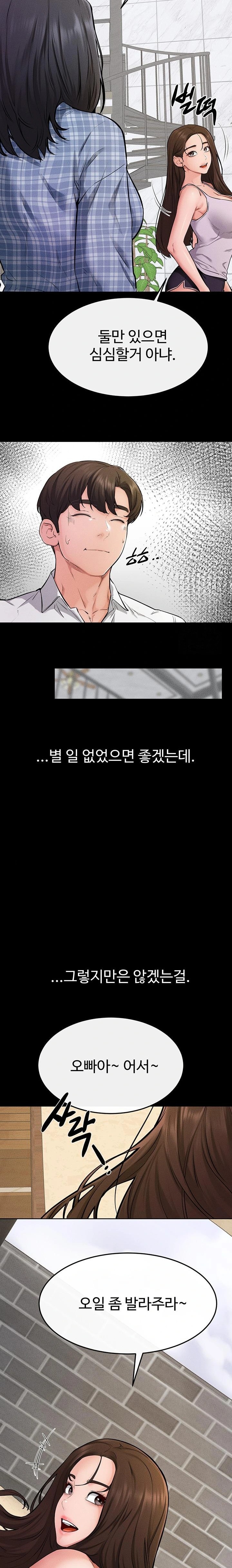 My New Family Treats me Well Raw - Chapter 66 [photo 12] - MangaPorn