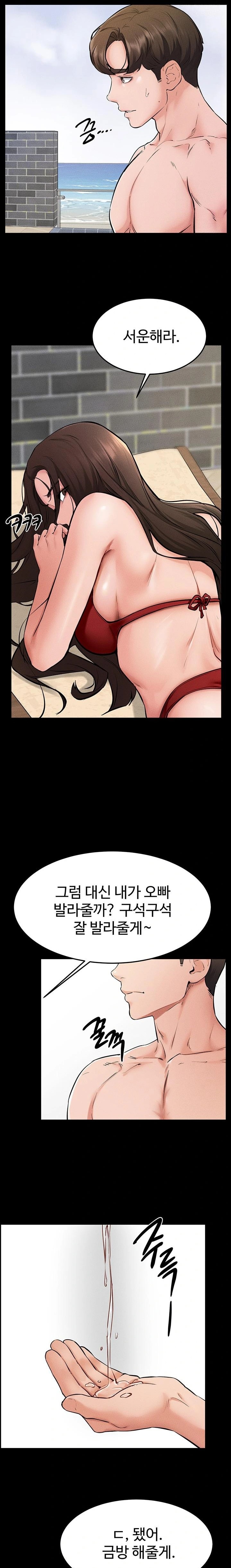 My New Family Treats me Well Raw - Chapter 66 [photo 14] - MangaPorn