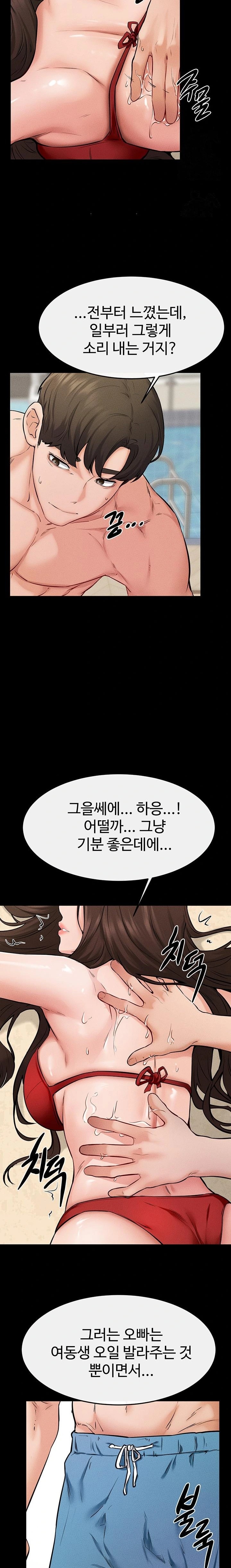 My New Family Treats me Well Raw - Chapter 66 [photo 16] - MangaPorn