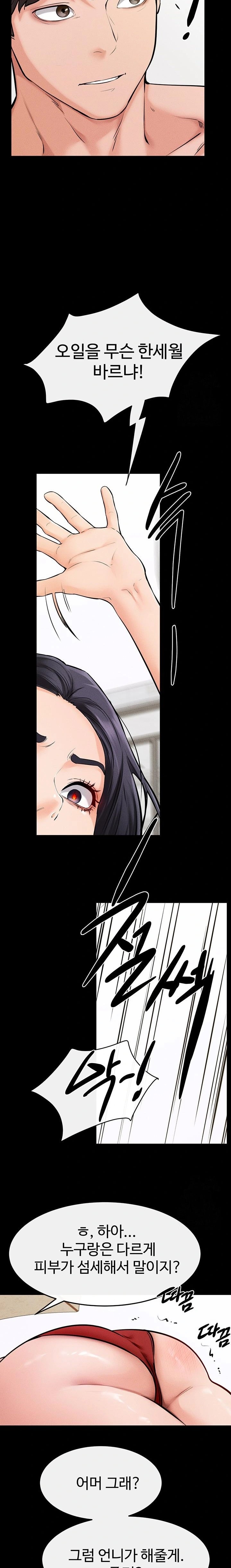 My New Family Treats me Well Raw - Chapter 66 [photo 18] - MangaPorn