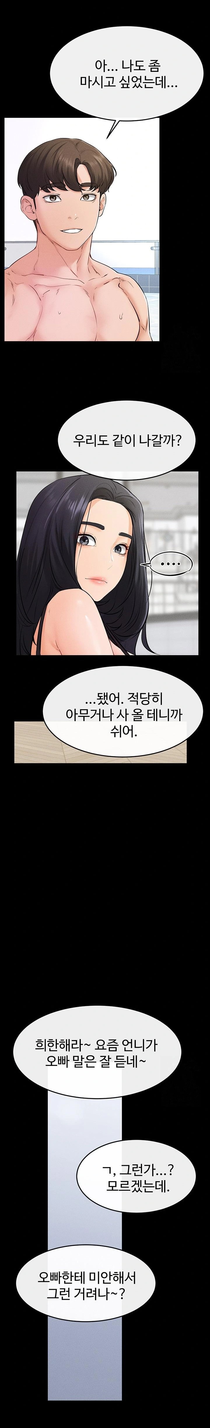 My New Family Treats me Well Raw - Chapter 66 [photo 22] - MangaPorn