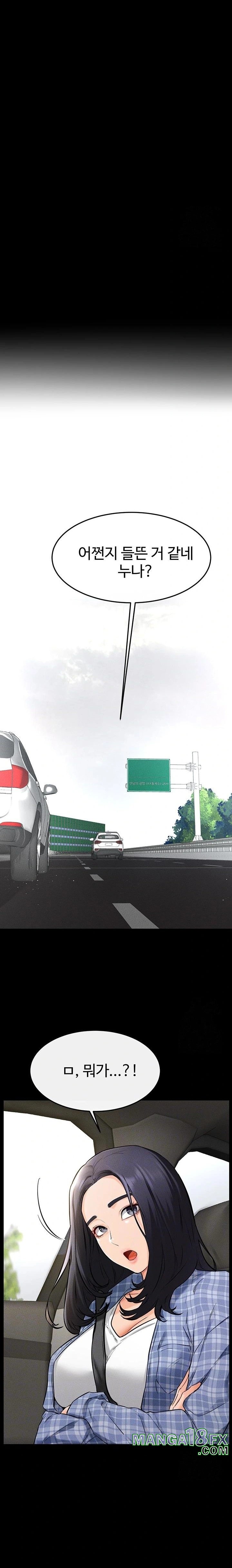 My New Family Treats me Well Raw - Chapter 66 [photo 4] - MangaPorn