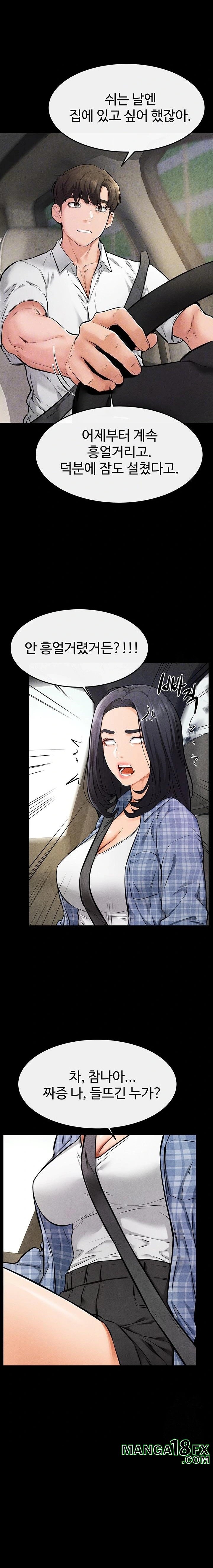 My New Family Treats me Well Raw - Chapter 66 [photo 5] - MangaPorn