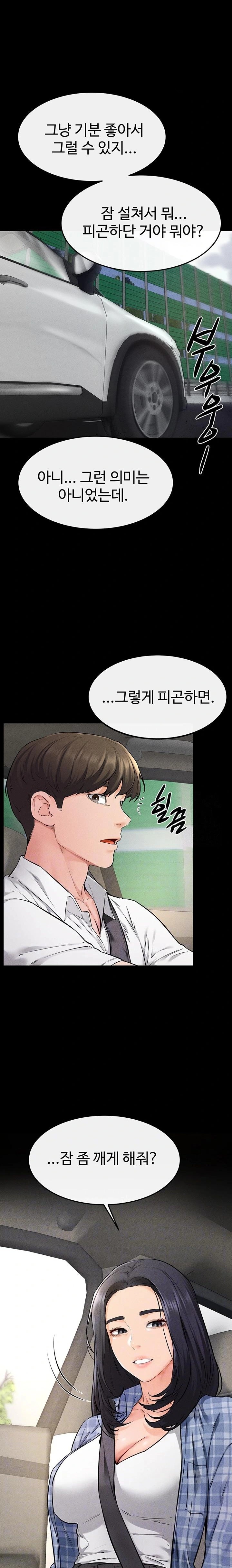 My New Family Treats me Well Raw - Chapter 66 [photo 6] - MangaPorn