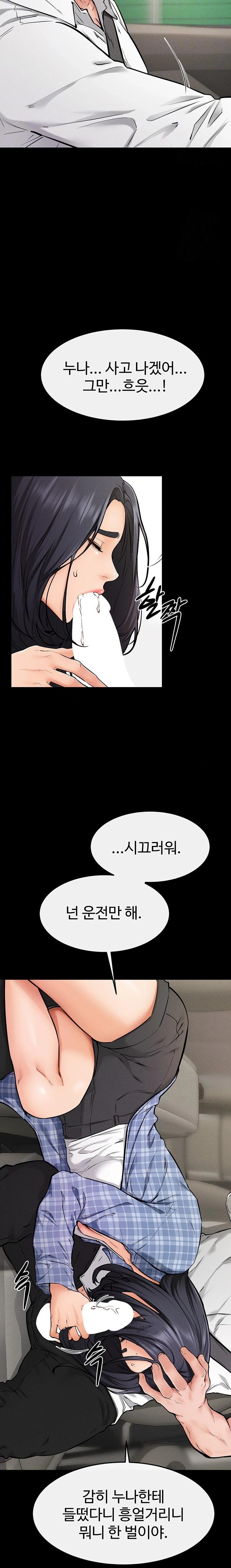 My New Family Treats me Well Raw - Chapter 66 [photo 8] - MangaPorn