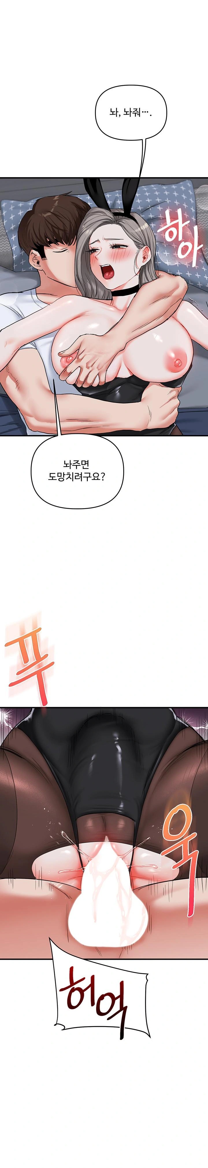 Relationship Reversal Button Raw - Chapter 57 [photo 1] - MangaPorn