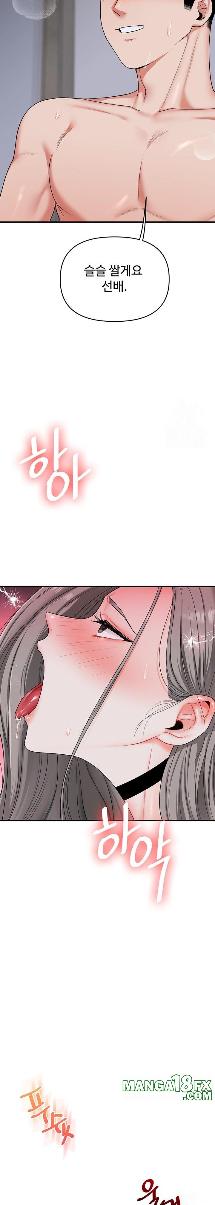 Relationship Reversal Button Raw - Chapter 57 [photo 13] - MangaPorn