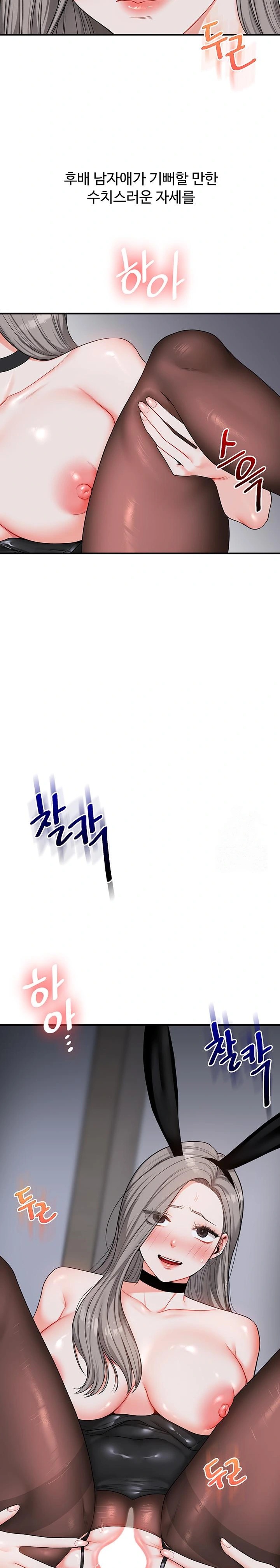 Relationship Reversal Button Raw - Chapter 57 [photo 19] - MangaPorn