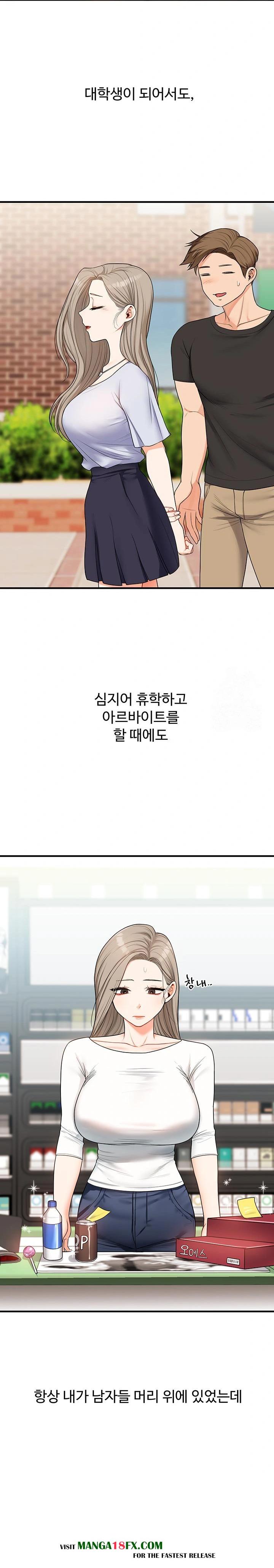 Relationship Reversal Button Raw - Chapter 57 [photo 21] - MangaPorn