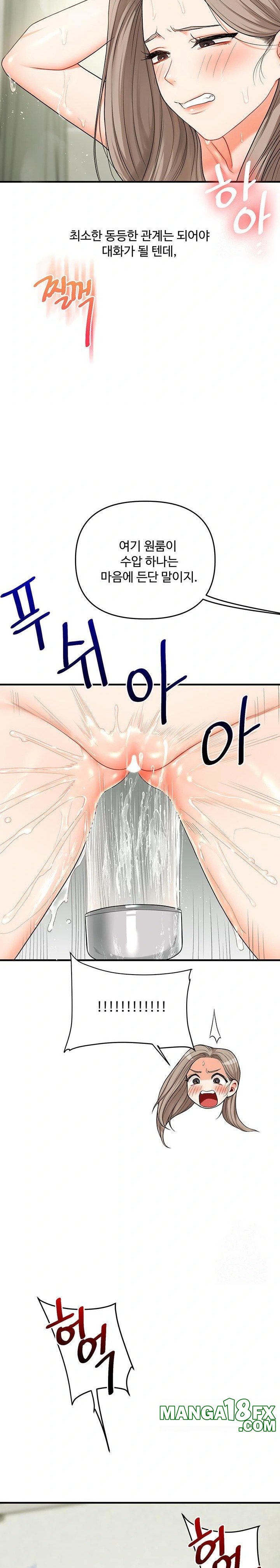 Relationship Reversal Button Raw - Chapter 57 [photo 24] - MangaPorn