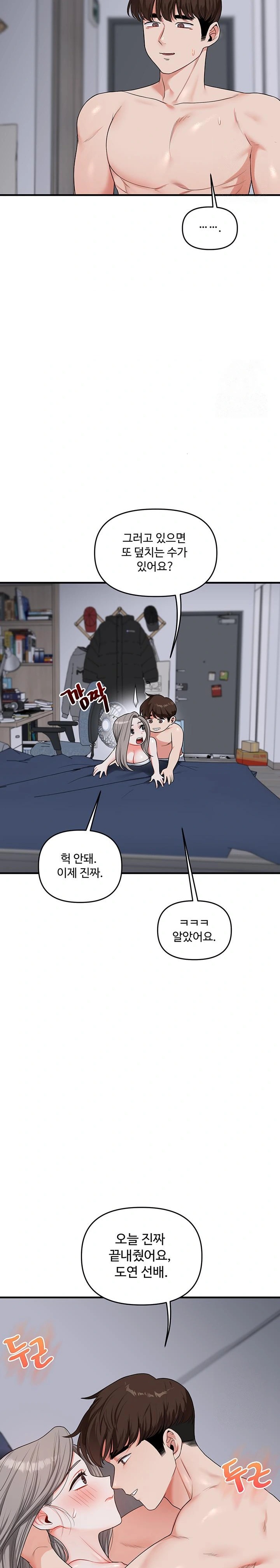 Relationship Reversal Button Raw - Chapter 57 [photo 28] - MangaPorn