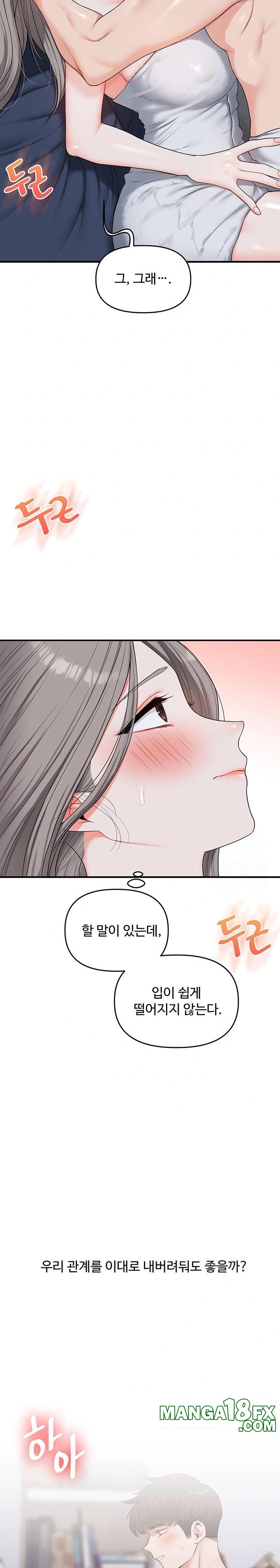 Relationship Reversal Button Raw - Chapter 57 [photo 29] - MangaPorn