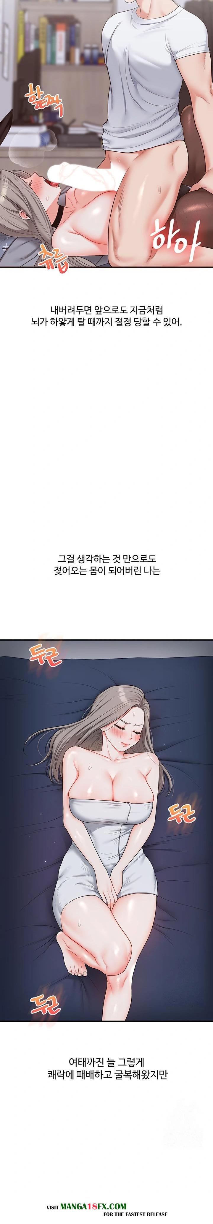 Relationship Reversal Button Raw - Chapter 57 [photo 30] - MangaPorn