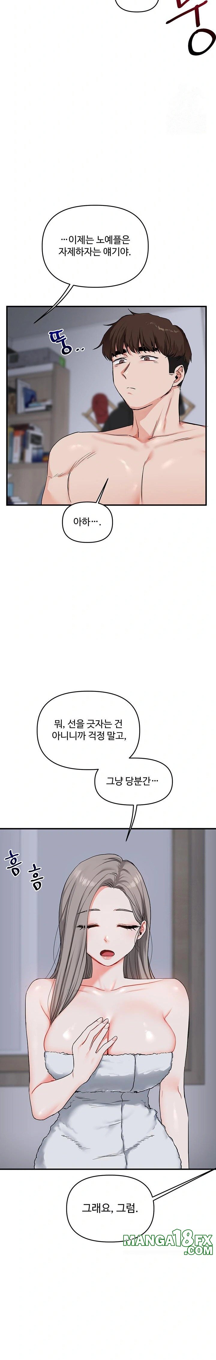 Relationship Reversal Button Raw - Chapter 57 [photo 32] - MangaPorn