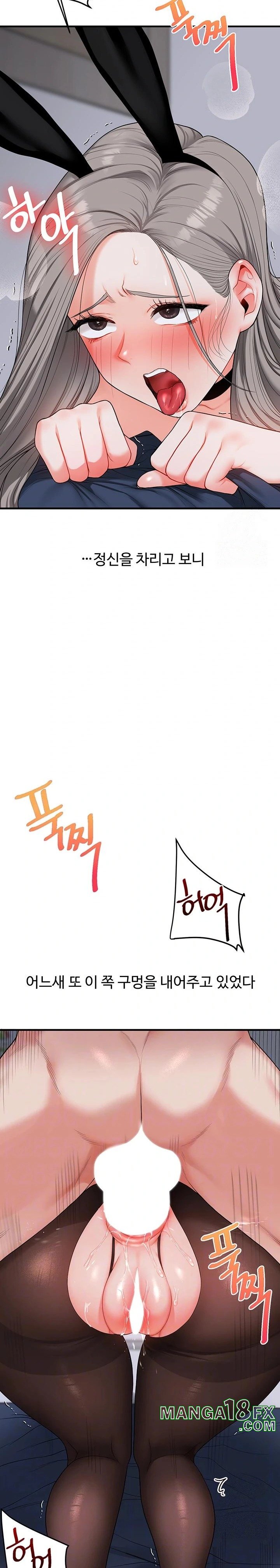 Relationship Reversal Button Raw - Chapter 57 [photo 5] - MangaPorn