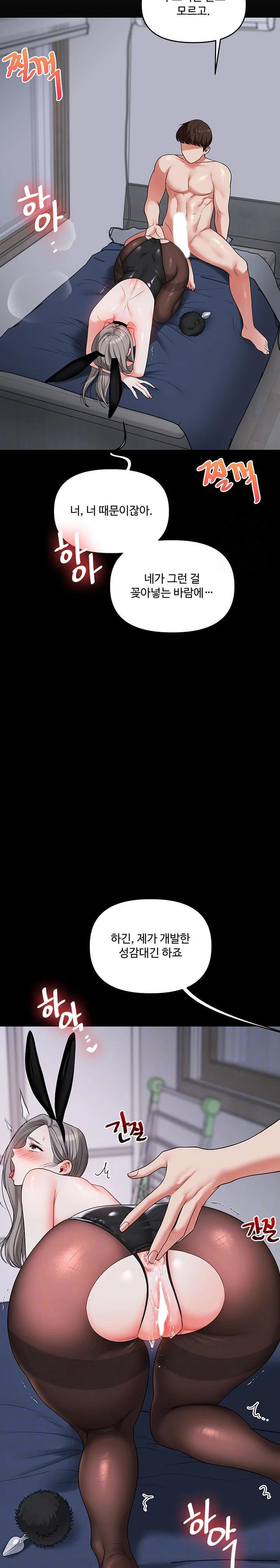 Relationship Reversal Button Raw - Chapter 57 [photo 7] - MangaPorn