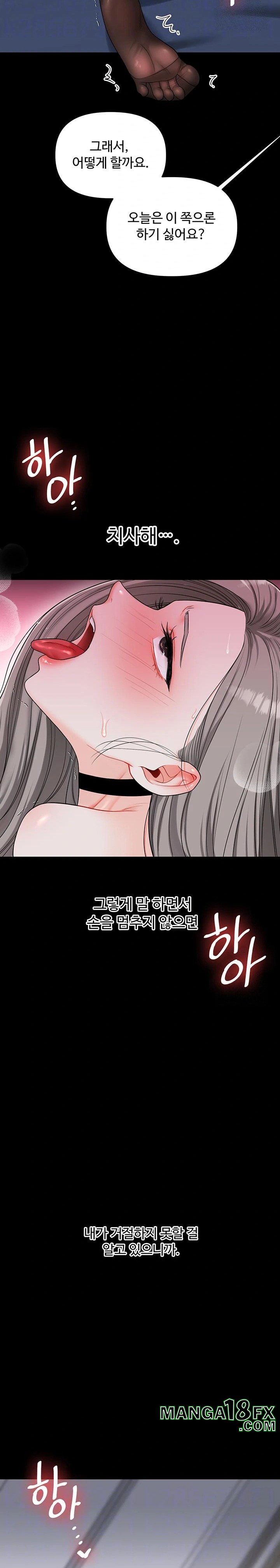 Relationship Reversal Button Raw - Chapter 57 [photo 8] - MangaPorn